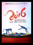 2016猴年