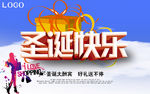 圣诞快乐