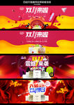 双十一来啦全屏海报