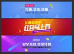 金融借贷海报