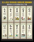 名人名言  学校标语