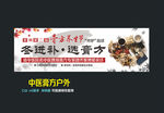 中医膏方
