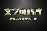 黄色金属质感金属3D立体字