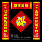 春联 新年对联