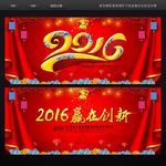 2016背景