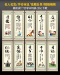 名人名言 学校标语