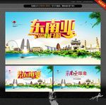 东南亚印象 主题设计