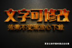 磨砂纹理效果黄金3D立体字