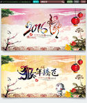 2016猴年