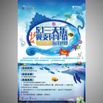 海报设计