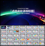 商务PPT
