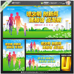 讲文明树新风