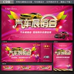 汽车展销会