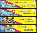 房地产围档