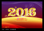 2016 猴年