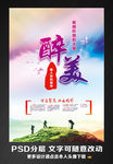 摄影比赛