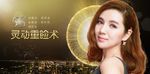 5S 灵动重睑术