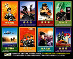 武警展板