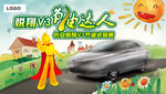 悦翔节油赛