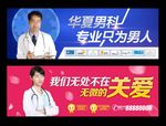 医疗户外