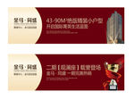 金马同盛房地产广告