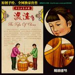 插画 宣传画 豆腐工艺 滤渣