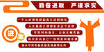 进取主题
