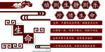 生命主题