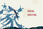 中国风
