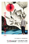 中式报广