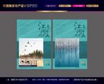 地产形象海报