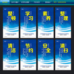 企业文化8S管理