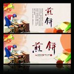 煎饼 杂粮