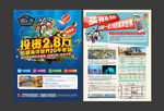 财富 商铺 金币 升值 dm