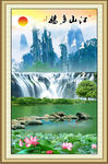 山水画 山水风景