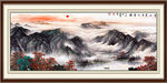 山水