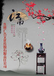 水墨企业文化中国风宣传展板茶
