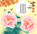 十字绣钻石画无框画家和富贵牡丹