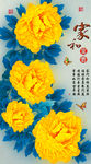 十字绣钻石画无框画家和富贵牡丹
