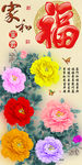 十字绣钻石画无框画家和富贵牡丹