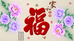 十字绣钻石画无框画家和福字牡丹