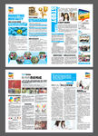 时尚服饰企业内刊