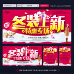 冬装上新 新品上市