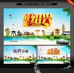 绍兴 主题设计