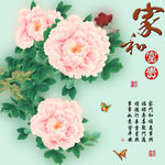 十字绣钻石画无框画家和富贵牡丹