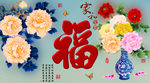十字绣钻石画福字家和富贵牡丹