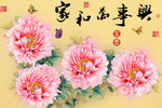 十字绣钻石画无框画家和万事兴