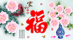 十字绣钻石画福字家和富贵牡丹