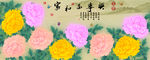 十字绣钻石画无框画家和万事兴