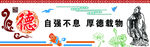 校园雕刻文化墙